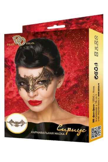 Маска Сумерки богов Сириус
