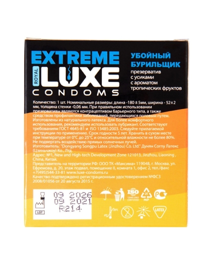 Презерватив LUXE &quot;Убойный бурильщик&quot;